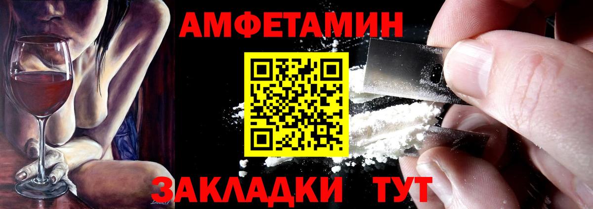 АМФЕТАМИН  АМФЕТАМИН VHQ  Вход с VPN  Надым 