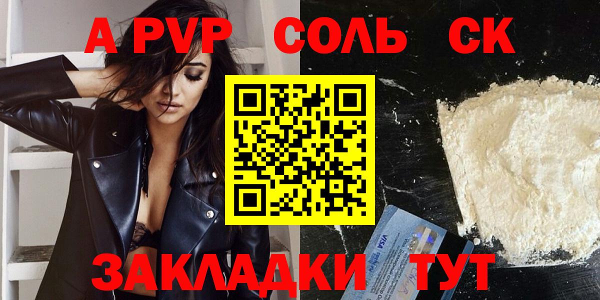 A-PVP  Вход с VPN  Надым  Альфа ПВП СК КРИС 