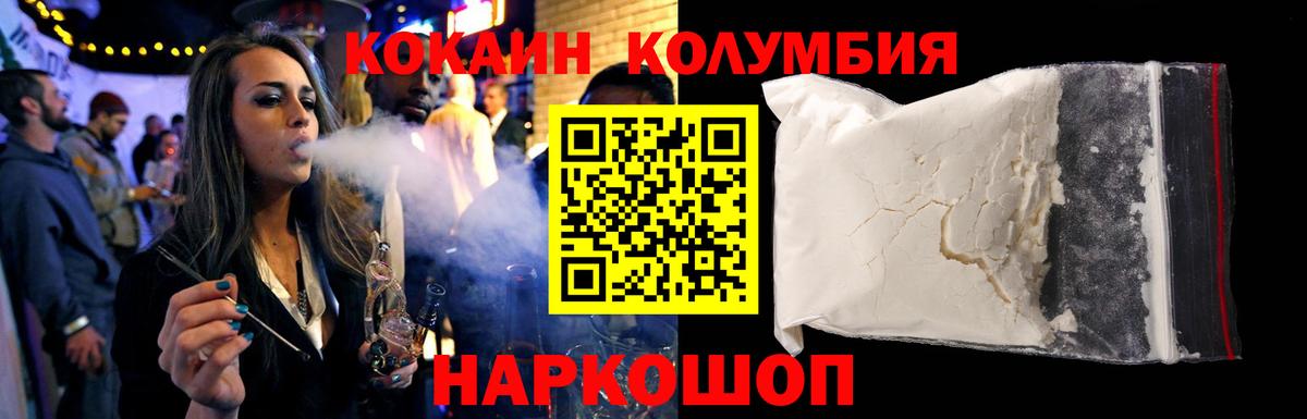 КОКАИН FishScale  Кокаин  Вход с VPN  Надым  КОКАИН Колумбийский 