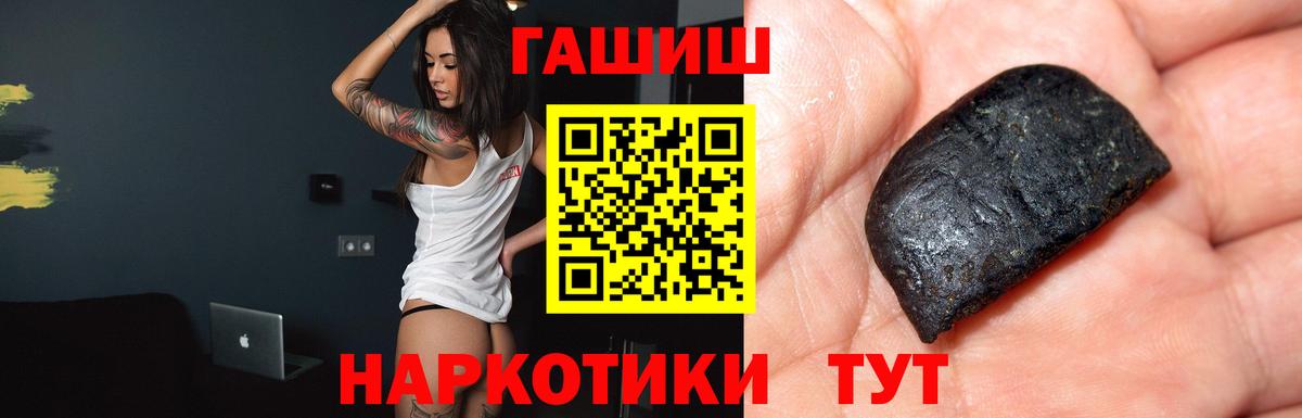 Гашиш Premium Надым