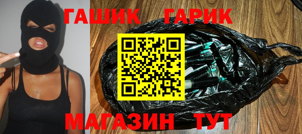 ГАШ хэш  ГАШ AMNESIA HAZE  Вход с VPN  Гашиш  Надым 