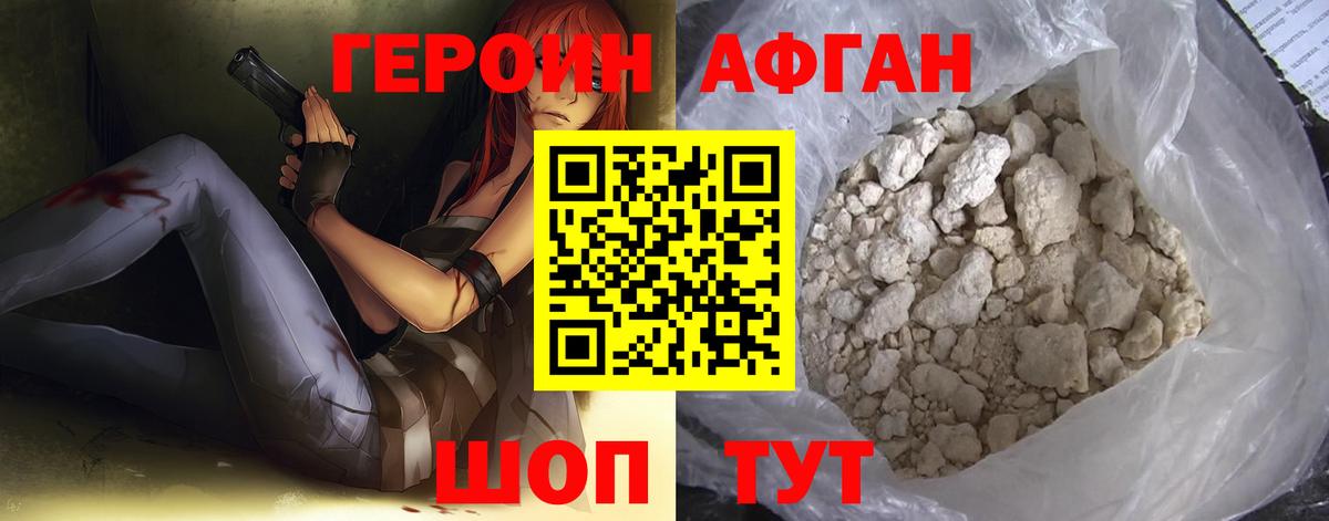 Героин белый  Вход с VPN  Надым 