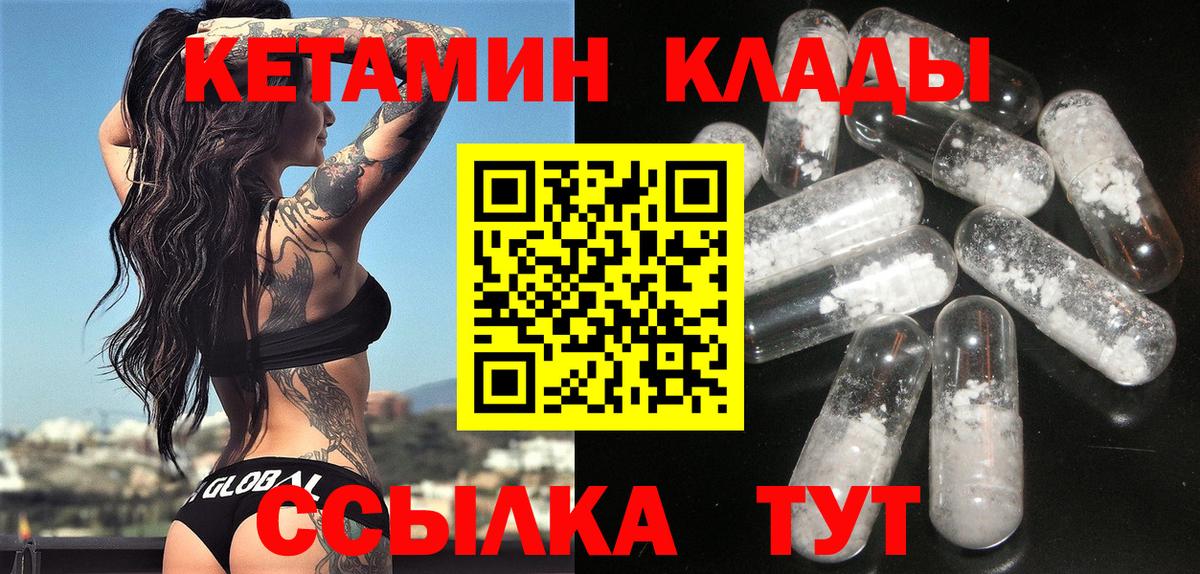 Кетамин ketamine  Кетамин ketamine  Вход с VPN  omg онион  Надым 