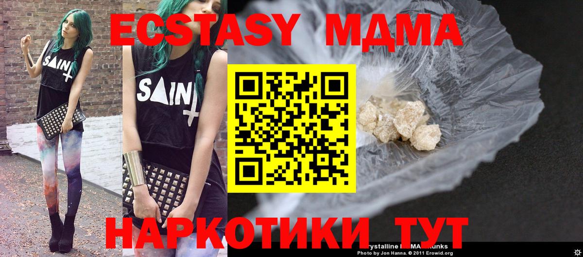 МДМА Molly Надым