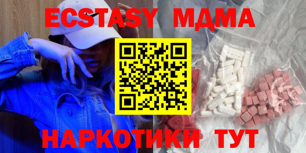 MDMA Molly  Вход с VPN  МДМА  Надым  MDMA VHQ 