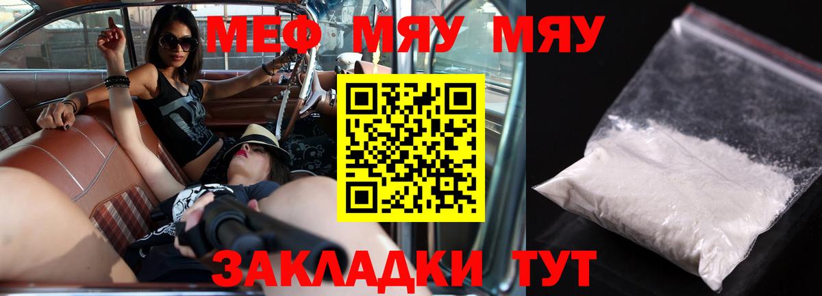 Мефедрон Надым