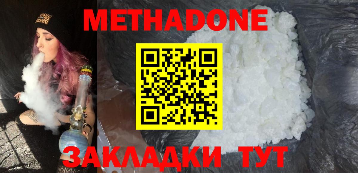 Надым  Метадон VHQ  Вход с VPN  omg рабочий сайт  Метадон methadone 