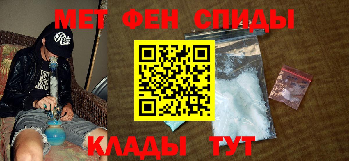 Первитин Methamphetamine Надым