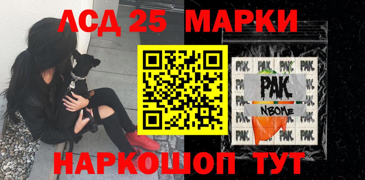 цена   Марки NBOMe 1,5мг  Вход с VPN  Надым  Марки NBOMe 1,5мг 