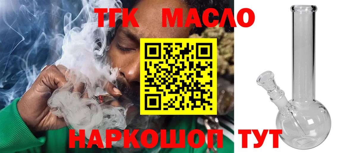 Дистиллят ТГК жижа  Вход с VPN  Надым 