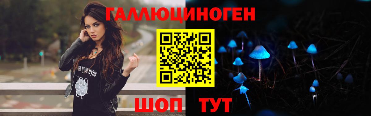 Псилоцибиновые грибы MAGIC MUSHROOMS  Галлюциногенные грибы Magic Shrooms  Вход с VPN  Надым 
