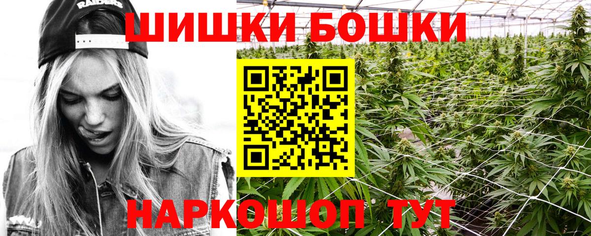 Шишки марихуана гибрид Надым